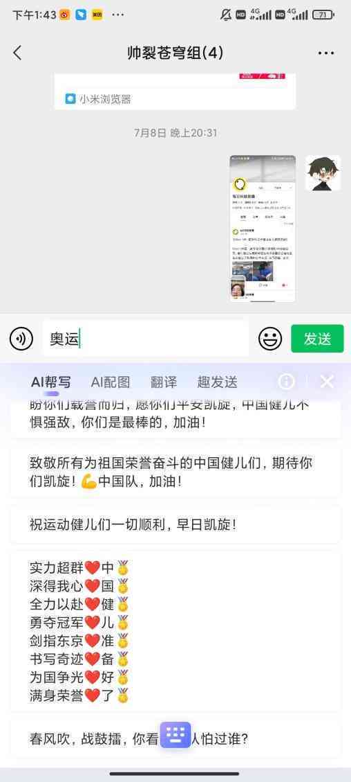 如何用AI写文案技巧：掌握高效方法与实用步骤