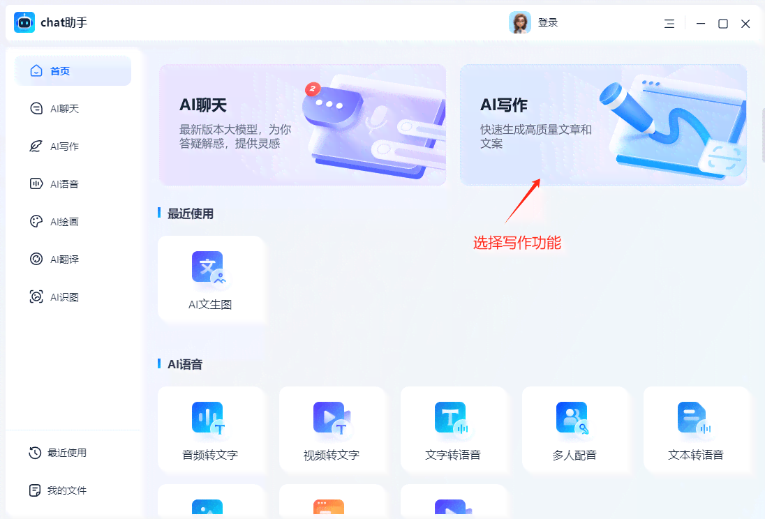 ai免费改文案软件有哪些好用的及其优势特点