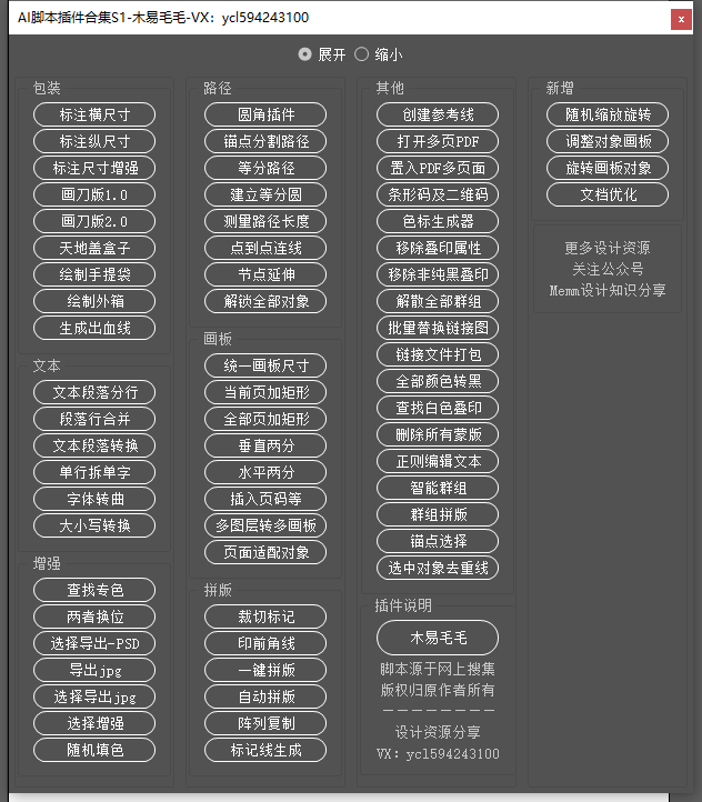 AI尺寸标注脚本在Photoshop中的完整应用指南：安装、使用与常见问题解答