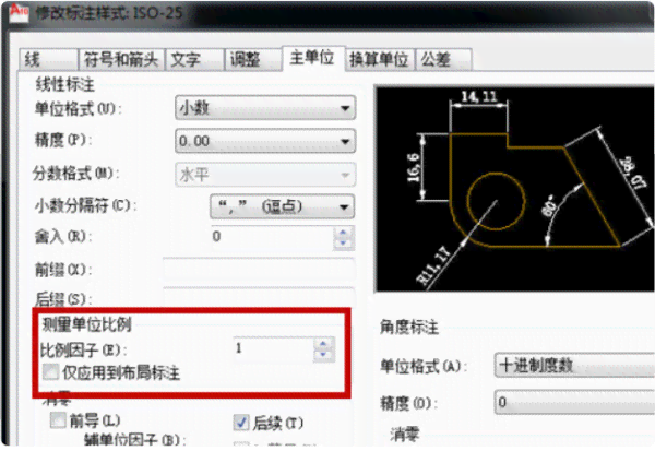 AI标注工具中快速标注尺寸的快捷键大全及使用指南