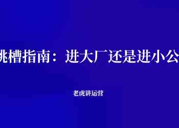 掌握快影文案制作全攻略：从标题创意到内容布局，一步解决用户创作难题