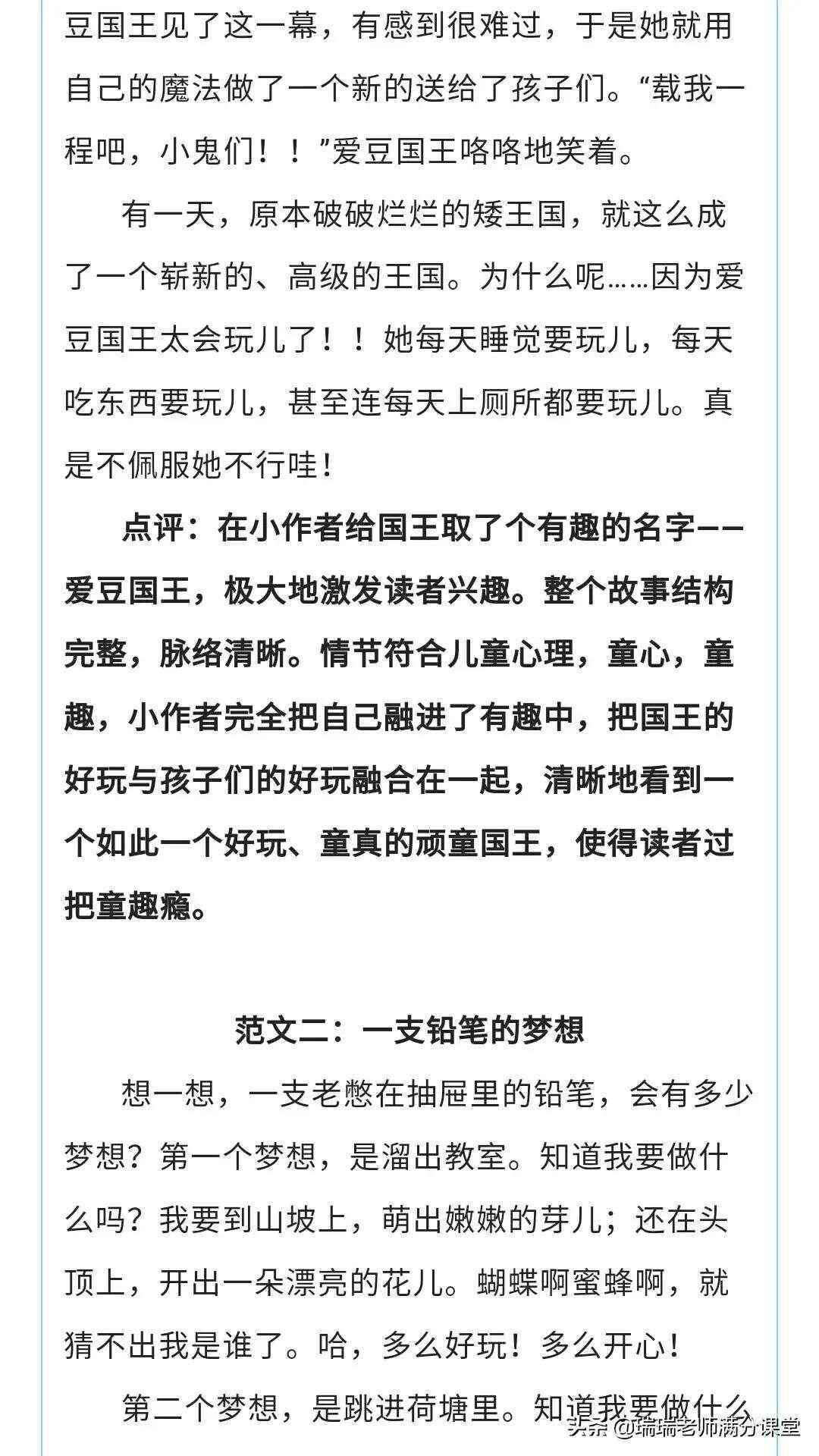 葫芦写作文：三年级至二年级学生指南，500字与400字作文范例解析