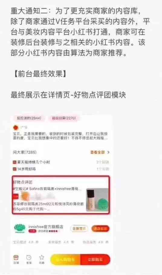 智能小红书文案一键生成：全面覆热门话题与个性化内容创作助手