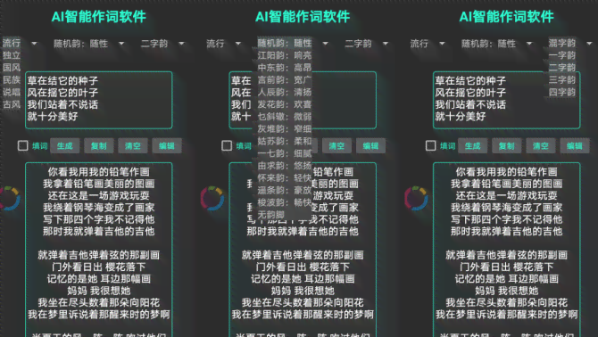 粤语歌曲AI创作工具：一键生成原创歌词与旋律，满足个性化创作需求