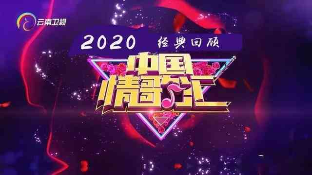 爱粤语歌曲：胡芳芳倾情演绎，经典爱情老歌中的爱字传情