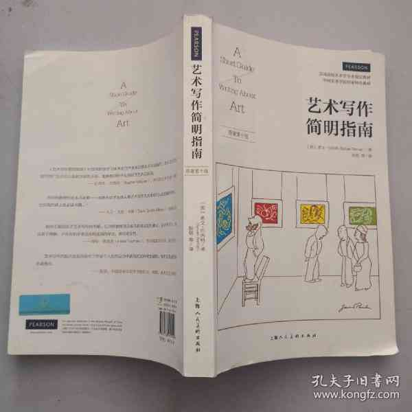 绘画创作AI创作说明书：撰写指南、模板与详细说明