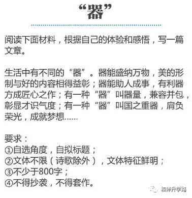 全方位作文灵感助手：夸克智能生成器，激发创意无限，解决各类作文难题