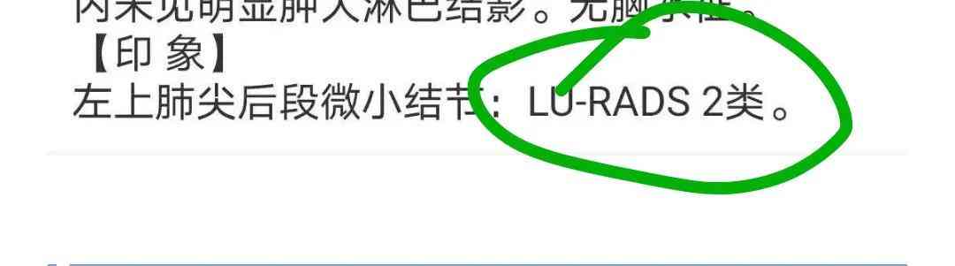 AI智能解读：肺功能检查报告单怎样快速识别怎么看