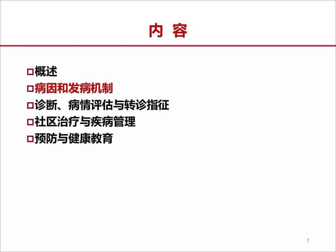 ai识别肺功能报告