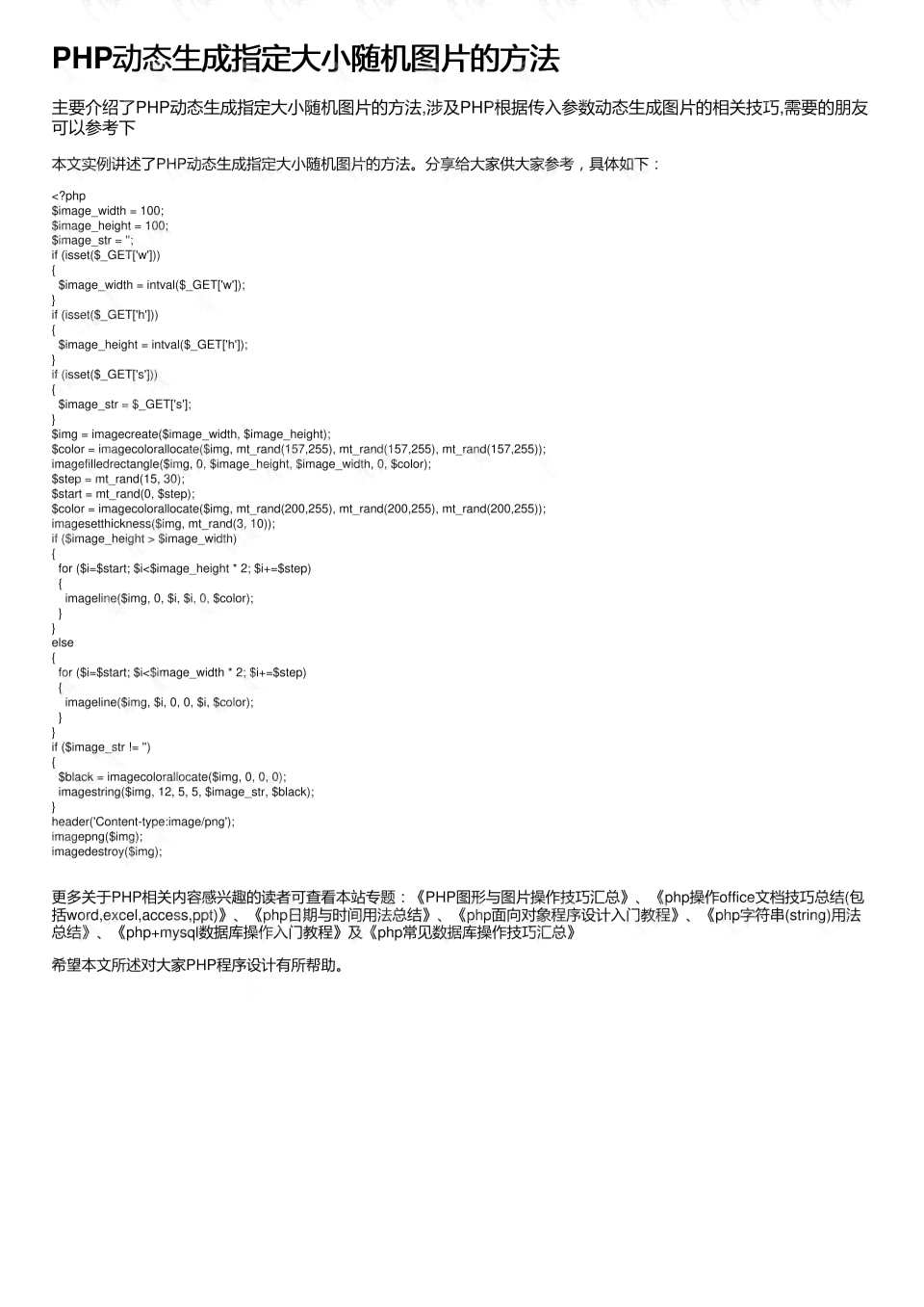 AI生成医院报告单完整指南：从制作方法到实用技巧全方位解析