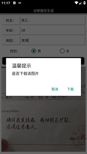 在线医院病例报告单生成器——免费诊断证明模板与报告生成软件