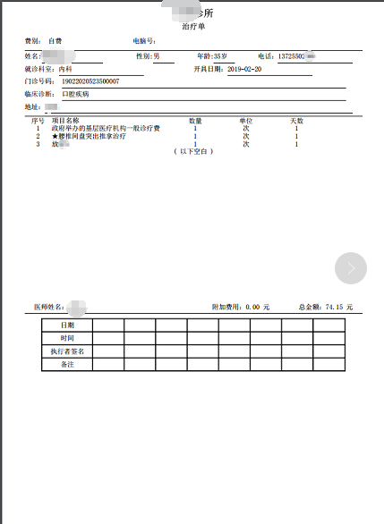 在线医院病例报告单生成器——免费诊断证明模板与报告生成软件