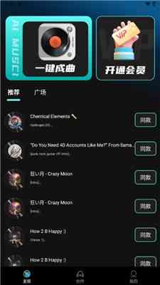 AI自动创作：全能软件与歌曲一键发布