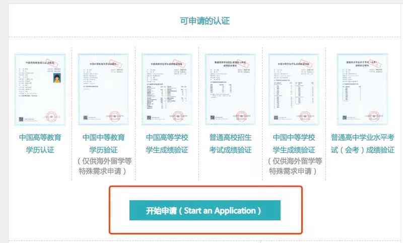 知网AI智能写作账号申请：完整流程指南