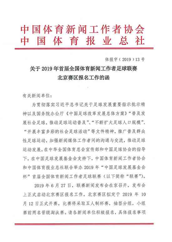 陕西华运大学体育新闻精选范文：运动会传稿件与通用新闻稿文字版文库阅读