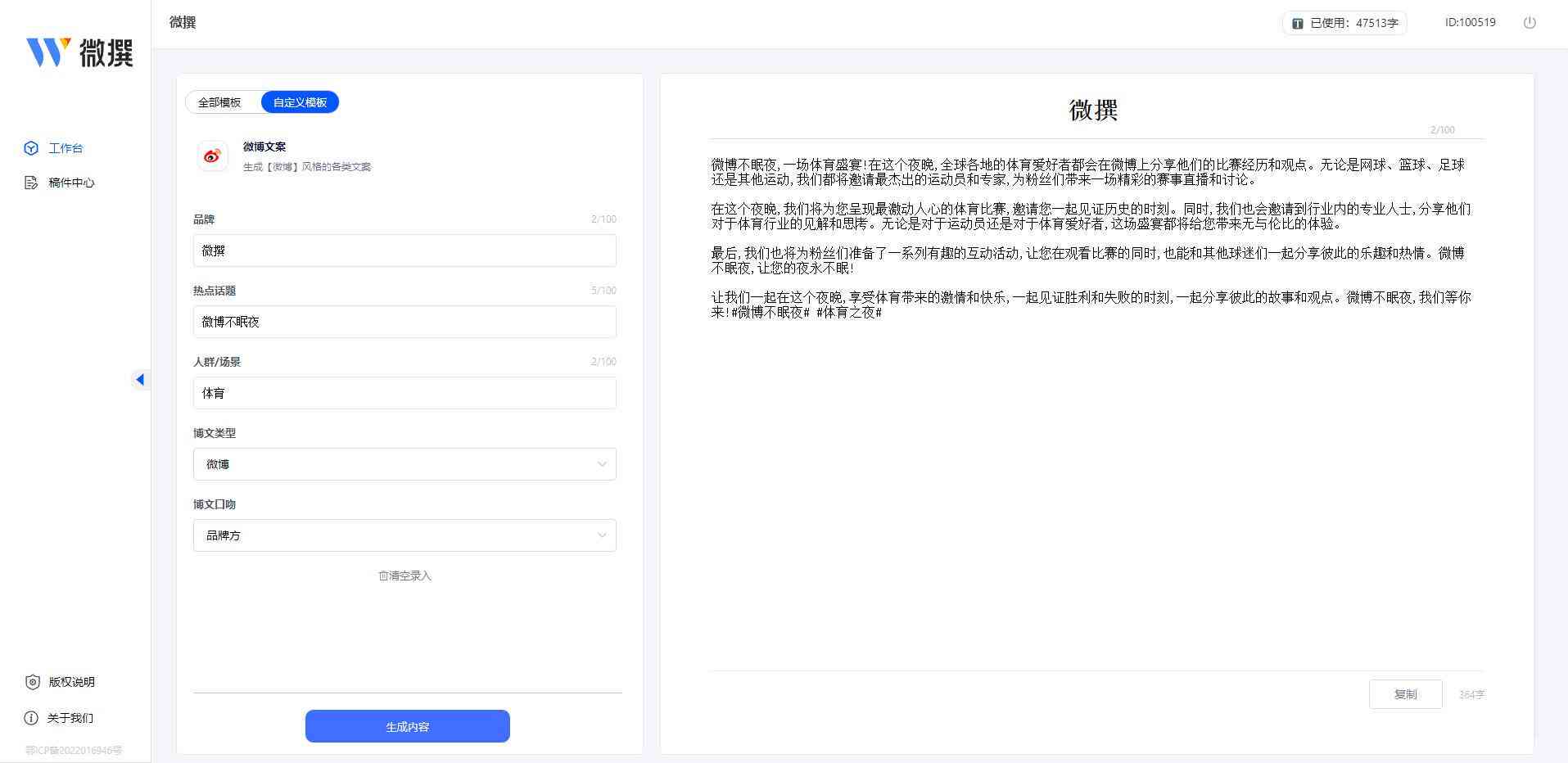 ai智能文案自动生成工具写文章必备软件推荐与