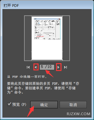 如何使用AI CS6打开并编辑多页PDF文件