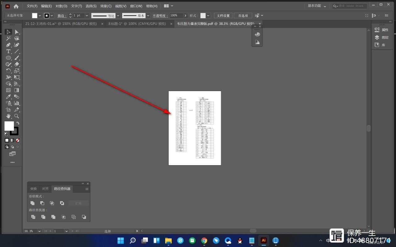 如何使用AI CS6打开并编辑多页PDF文件