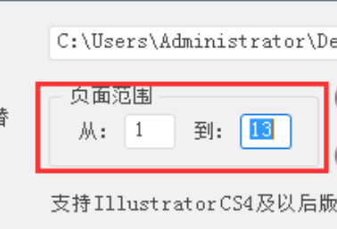 ai打开多页pdf文档脚本