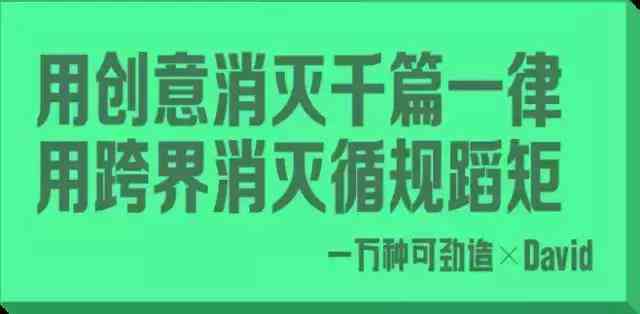 AI文案创作：深度定制、小众精品、高质内容，全方位解决创意写作需求