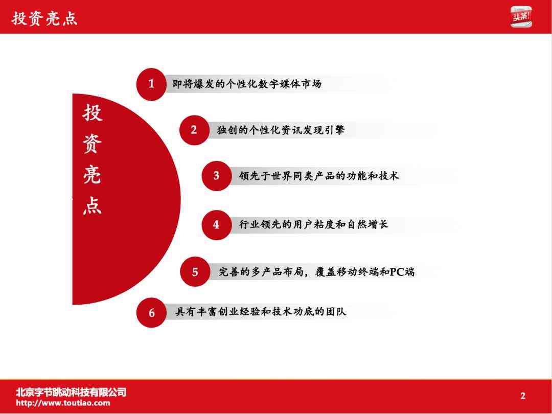 揭秘今日头条：各类文章收益分析及热门题材写作指南