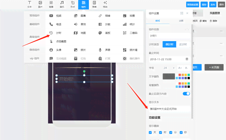 易企秀在哪里制作：完整流程与实用技巧解析