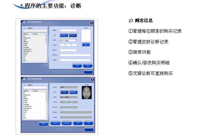 五官检测在线仪器鉴定