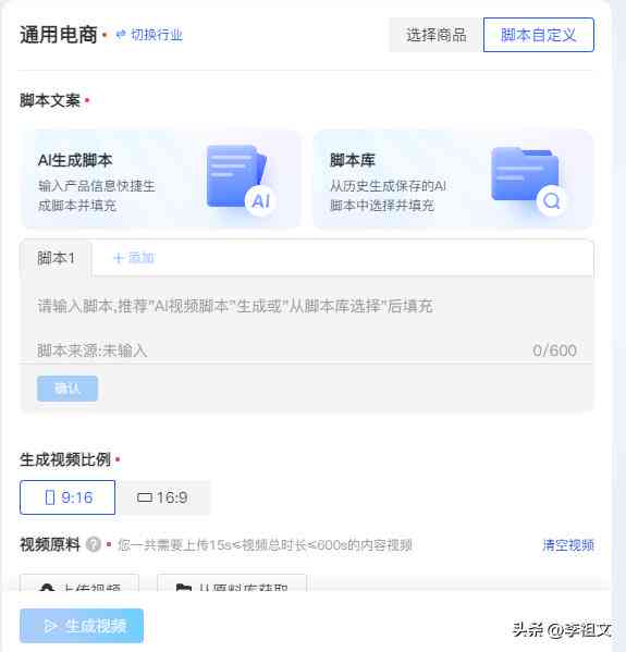 ai智能脚本编写教程：完整教程与学指南