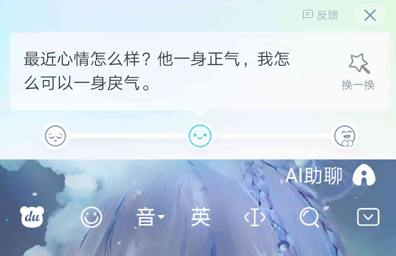 暴躁文案ai