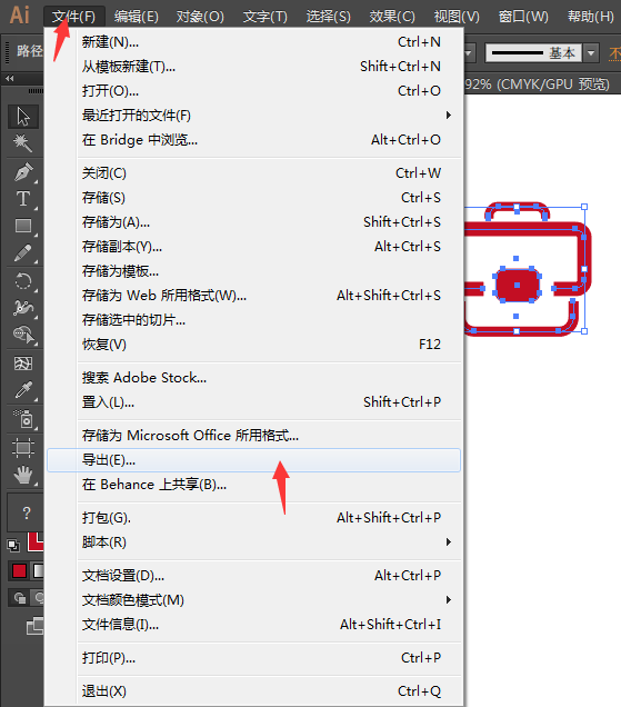 如何使用AI工具导出所选对象为透明背景的PNG格式图片文件