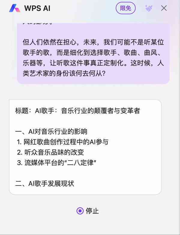 ai写作提供大纲之后是马上生成嘛：探究即时生成文章的全过程解析与效率分析