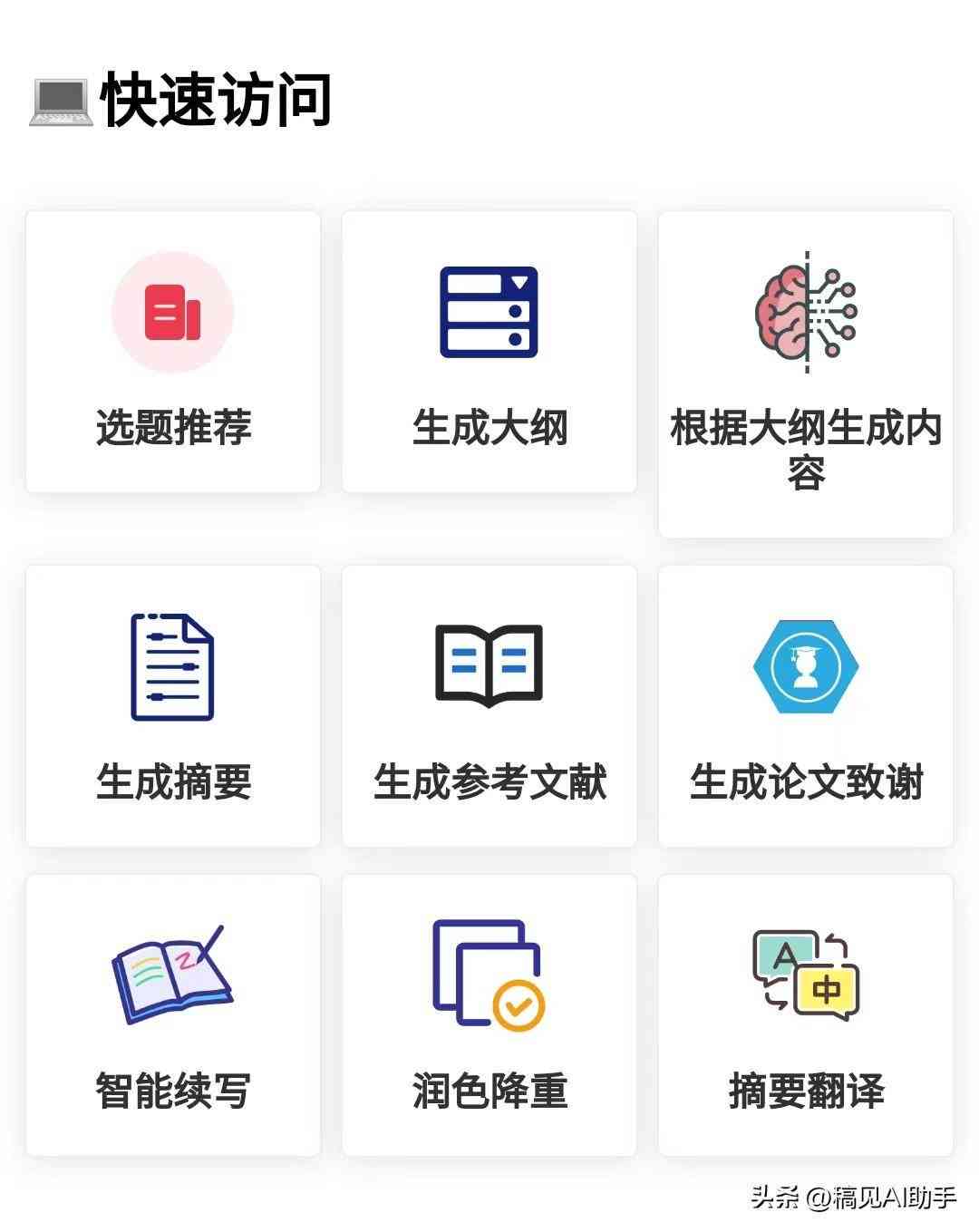 河北AI论文写作助手哪里找？全面解析河北地区AI写作答案获取途径与资源