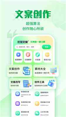 ai免费文案生成软件哪个好，支持GitHub智能自动生成文案