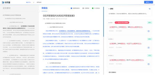 大雅相似度查重安全吗：与大雅相似度查重与知网对比、费用及降重攻略