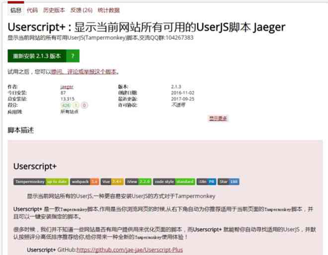 ai脚本插件怎么打开及使用方法，包括网页打开与安装步骤