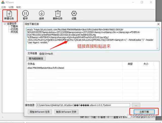 ai2021脚本插件网盘百度链接高速