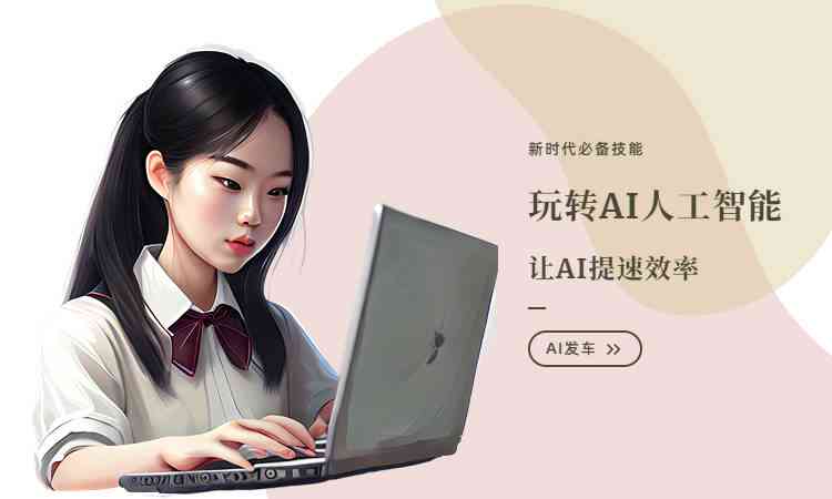 ai帮写怎么用-ai帮写怎么用 微信