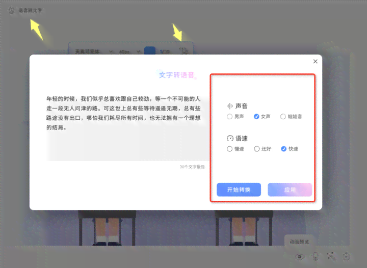 如何生成和制作文案配音素材：视频教程与实用方法解析