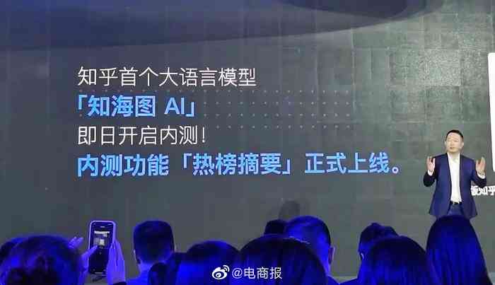 知乎判定为ai创作什么意思