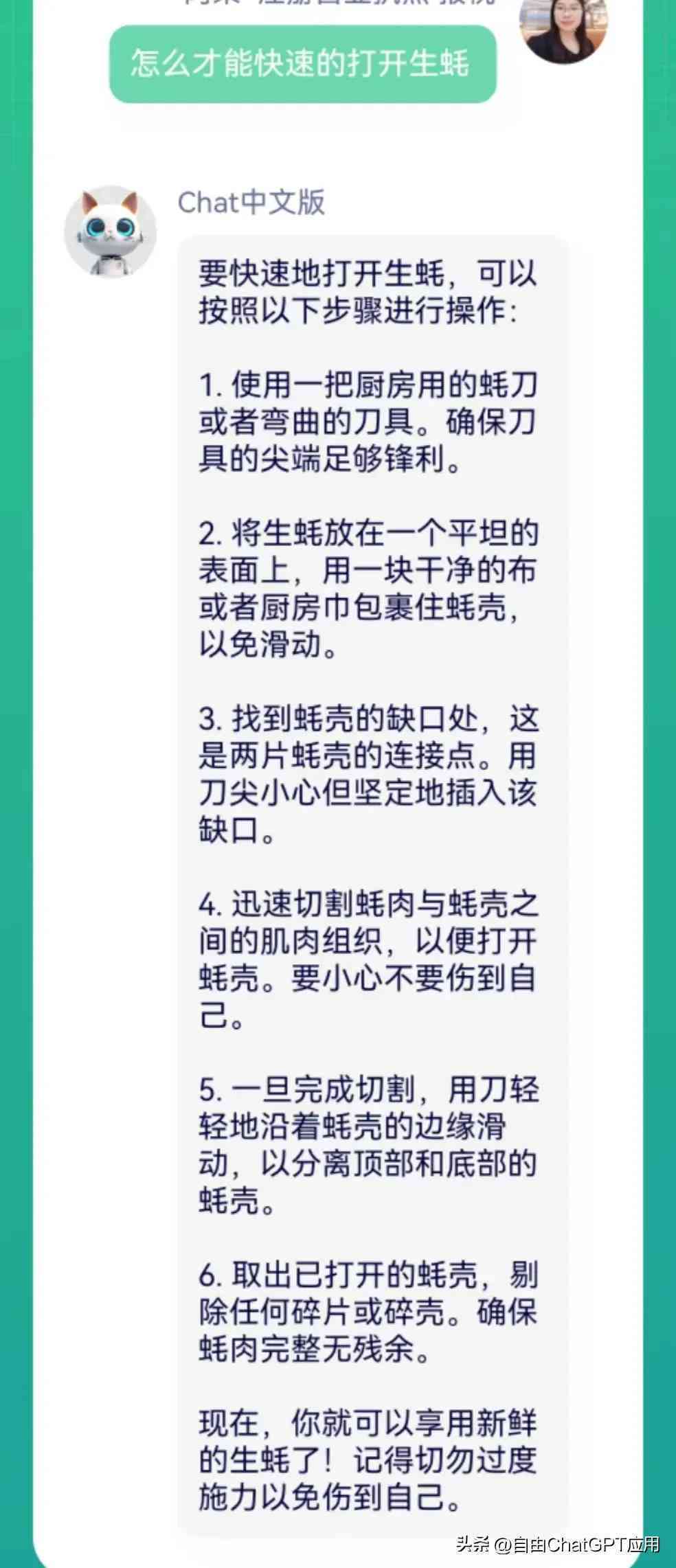 全方位AI智能问答系统：深入解答各类用户疑问与需求