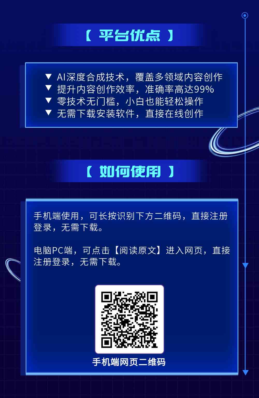 探索AI智能文案创作：揭秘最新黑科技及其应用全解析