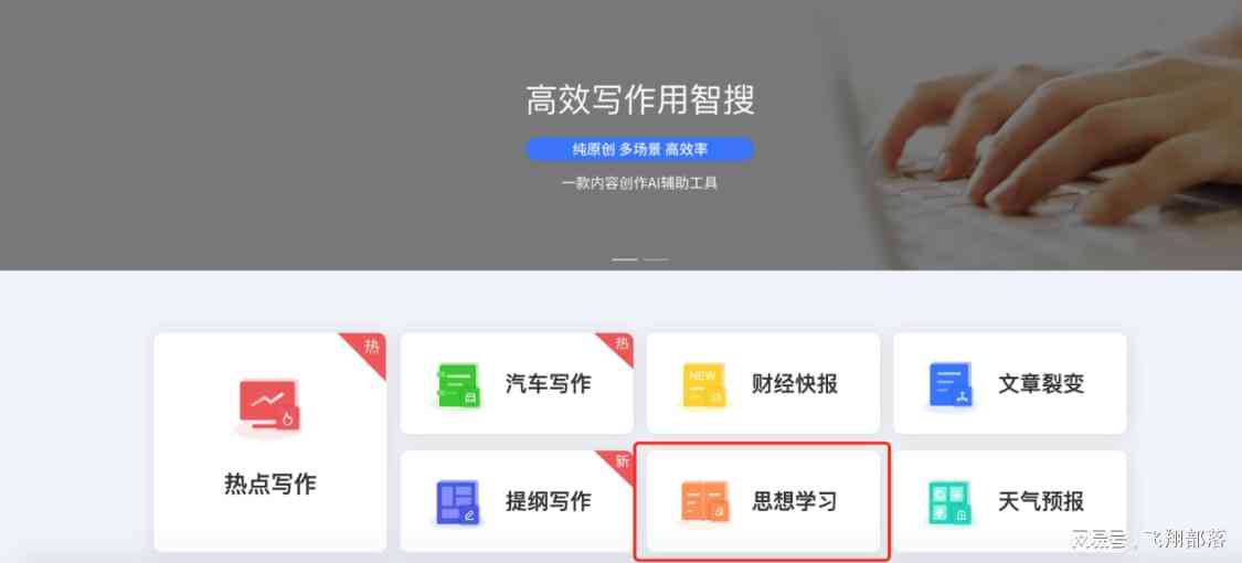 ai文案生成器：免费网页版、自动写作功能及GitHub推荐对比