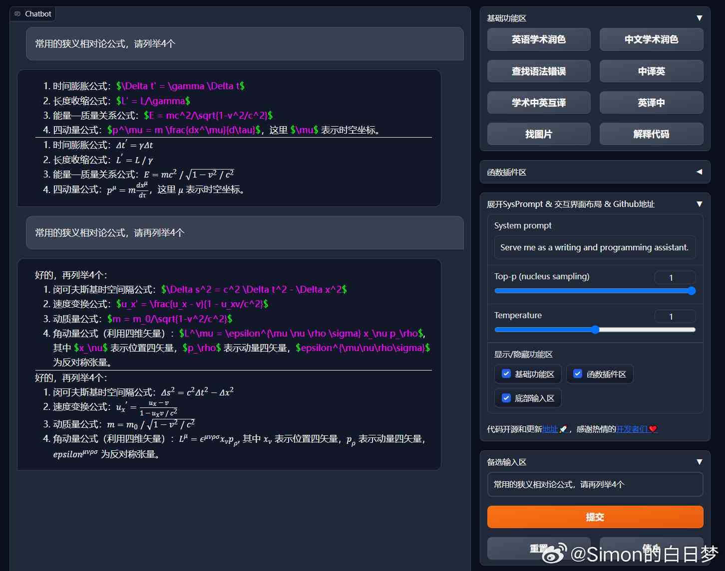 ai文案生成器：免费网页版、自动写作功能及GitHub推荐对比