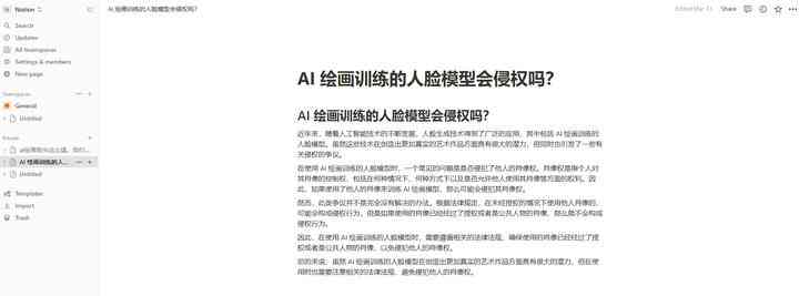 ai文案生成器：免费网页版、自动写作功能及GitHub推荐对比