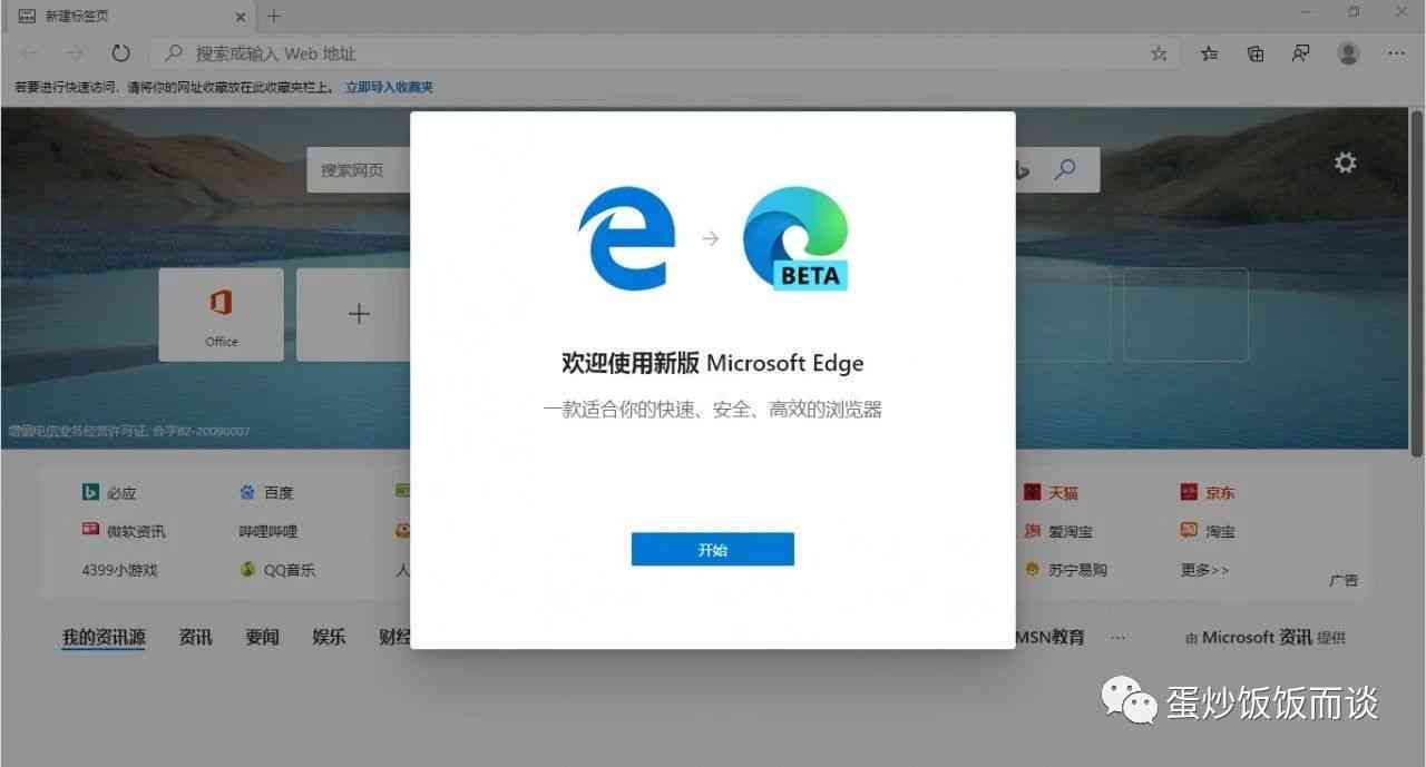 EdgeIE浏览器插件：全面攻略与常见问题解决指南