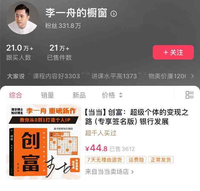 抖音AI创作怎么开通商品橱窗：快速入门与操作指南