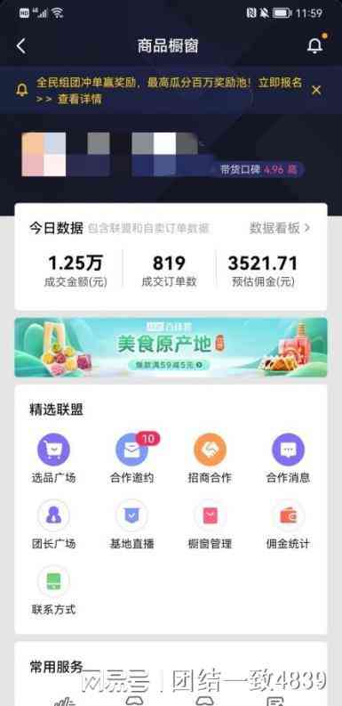 抖音AI创作怎么开通商品橱窗：快速入门与操作指南