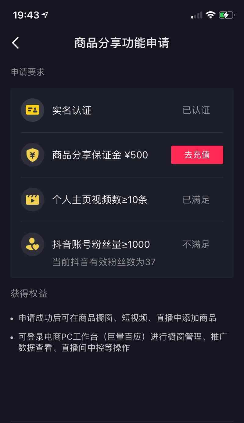 抖音AI创作怎么开通商品橱窗：快速入门与操作指南