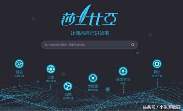 杭州人工智能信息技术：智能在线文章生成技术，引领内容创作新方法