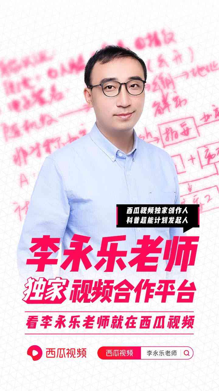 西瓜创作平台电脑版：视频作者专属入口，畅享高效创作体验